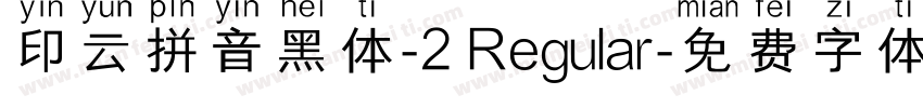 印云拼音黑体-2 Regular字体转换